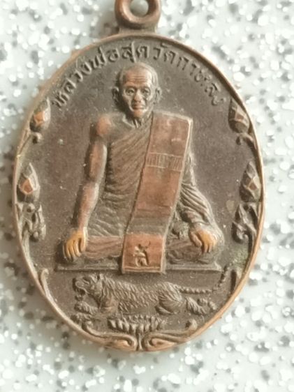 หลวงพ่อสุดวัดกาหลงรุ่นมาตาปิตุภูมิออกจังหวัดร้อยเอ็ด