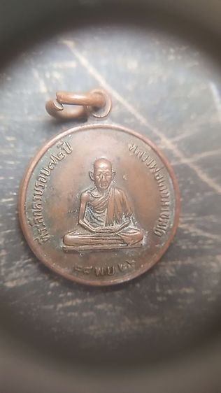 หลวง พ่อ เกษม ปี2526