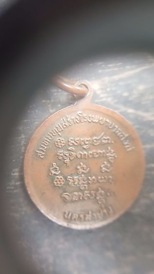 หลวง พ่อ เกษม ปี2526 รูปที่ 2