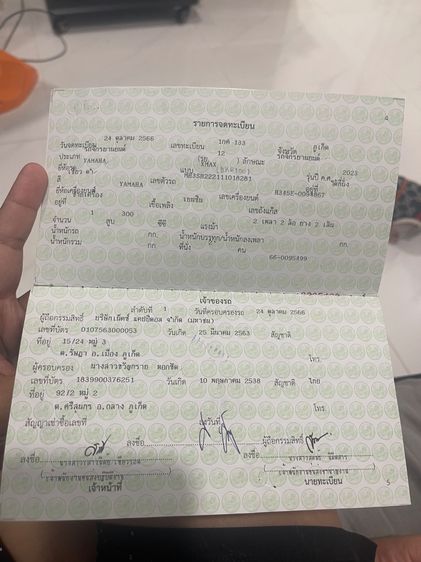 ขาย Yamaha X-Max300 ปี2023 รูปที่ 10