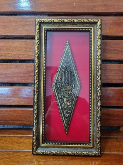 "ยันต์อกเลา" (หรือ นมอกเลา)