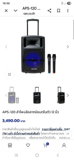 ลำโพงบลูทูธ รูปที่ 5