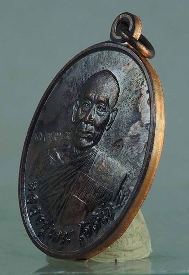 เหรียญรุ่นแรกหลวงปู่เคน โชติโก วัดป่าเทพนิมิตร ตอกเบอร์1239 จ.สกลนคร รูปที่ 4