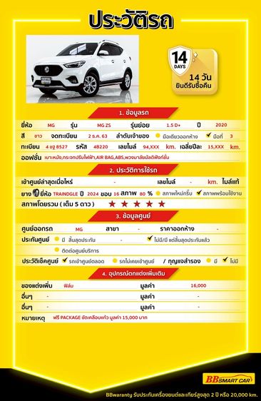 MG ZS 2020 1.5 D+ Utility-car เบนซิน ไม่ติดแก๊ส เกียร์อัตโนมัติ ขาว รูปที่ 2