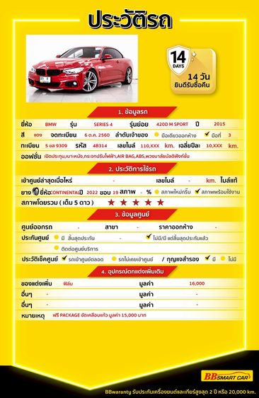 BMW Series 4 2017 420d Sedan ดีเซล ไม่ติดแก๊ส เกียร์อัตโนมัติ แดง รูปที่ 2