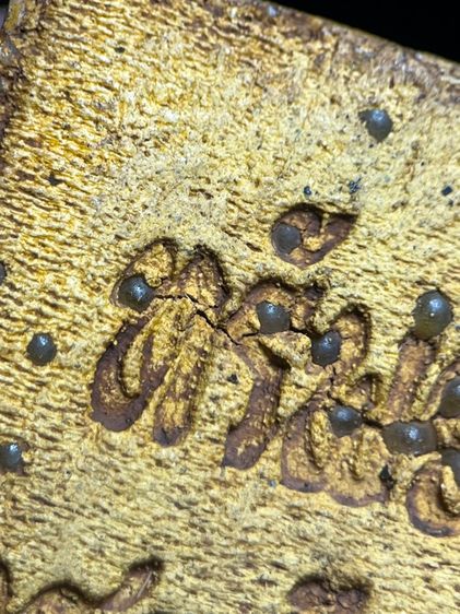 พระสมเด็จพิมพ์ปกโพธิ์อกครุฑหลังทรัพย์แสนล้านโรยเม็ดพระธาตุ รูปที่ 17