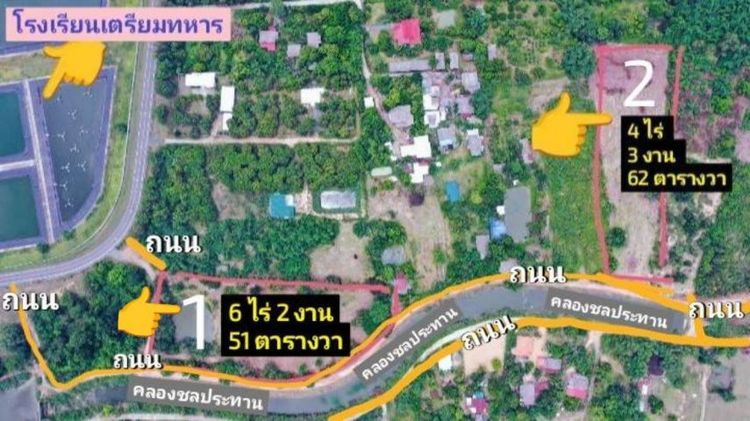 ที่ดินสองแปลงทำเลใกล้โรงเตรียมทหารมากมาก