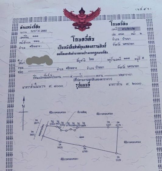 ที่ดินสองแปลงทำเลใกล้โรงเตรียมทหารมากมาก รูปที่ 4