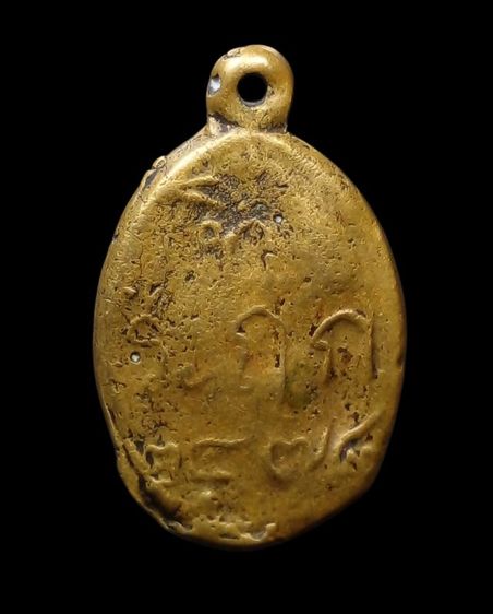 เหรียญหล่อ หลวงพ่อไปล่ วัดกำแพง รูปที่ 2