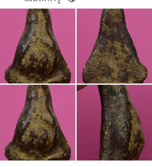 พระปิดตาหลวงปู่ยิ้ม วัดหนองบัว รูปที่ 6