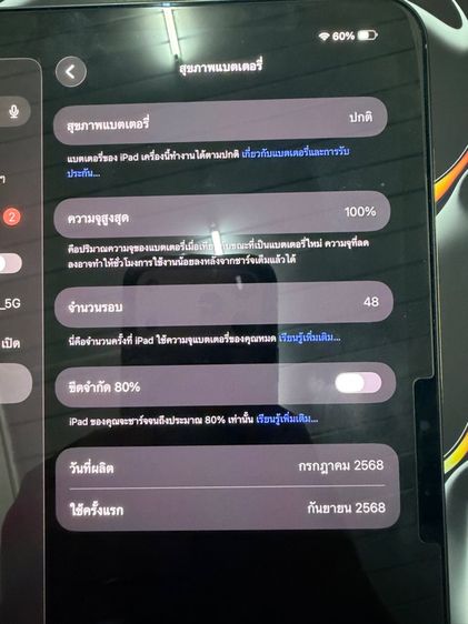 IPad Pro 11 M4 ประกันเหลือ แบต 100 รูปที่ 5