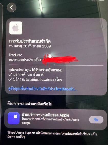 IPad Pro 11 M4 ประกันเหลือ แบต 100 รูปที่ 6