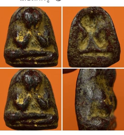 พระปิดตาหลังแบบ หลวงพ่อแก้ววัดเครือวัลย์ รูปที่ 6