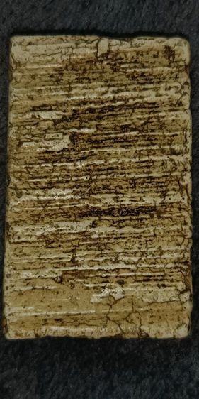 พระสมเด็จวัดระฆัง รูปที่ 15