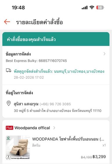 น้ำตาล หนัง 1 ที่นั่ง โซฟาปรับนอน