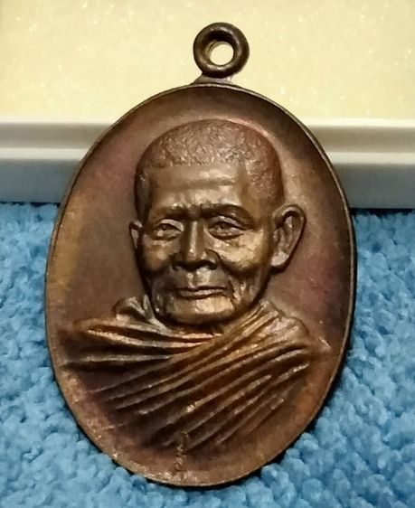 เหรียญหลวงปู่แหวนรุ่นมหาอำนาจ(ทองคำหนึ่ง)