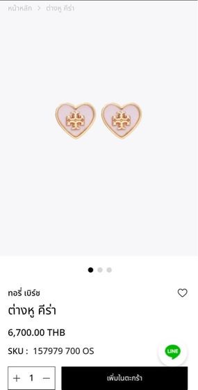 ต่างหู สร้อย Burch Kira Pearl Heart Pink แบรนด์แท้ รูปที่ 13