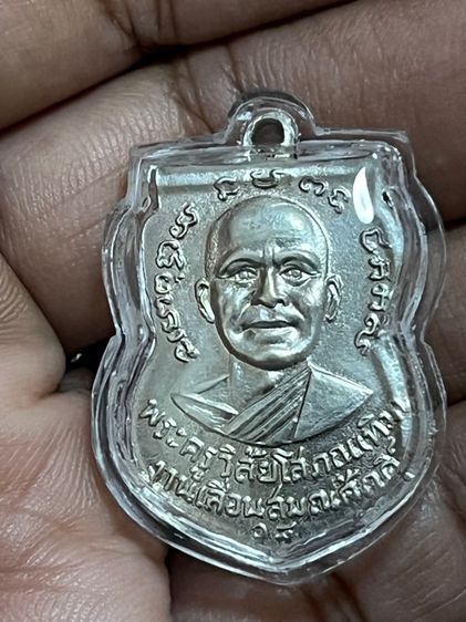เหรียญหลวงปู่ทวด รูปที่ 2