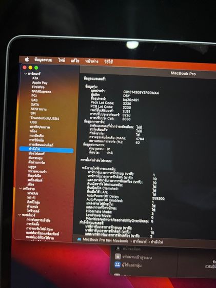 Macbook Pro 2017 รูปที่ 10