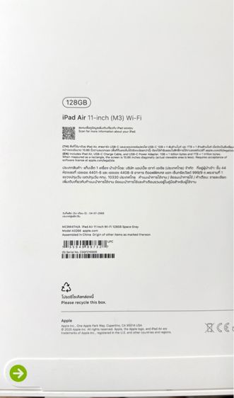 Apple iPad Air 11 นิ้ว (ชิป M3) รูปที่ 11