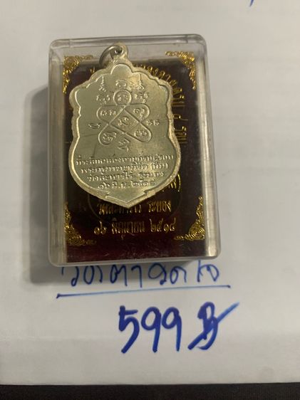 พระเครื่องวัดใจ รูปที่ 10