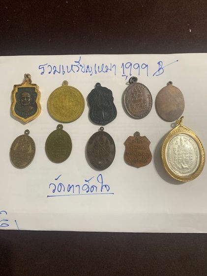 พระเครื่องวัดใจ รูปที่ 4