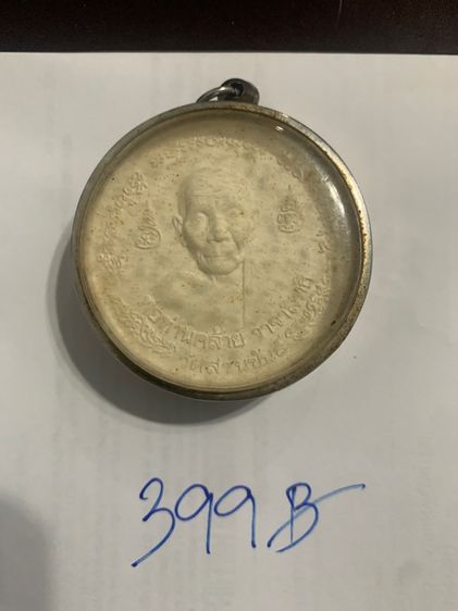 พระเครื่องวัดใจ รูปที่ 8