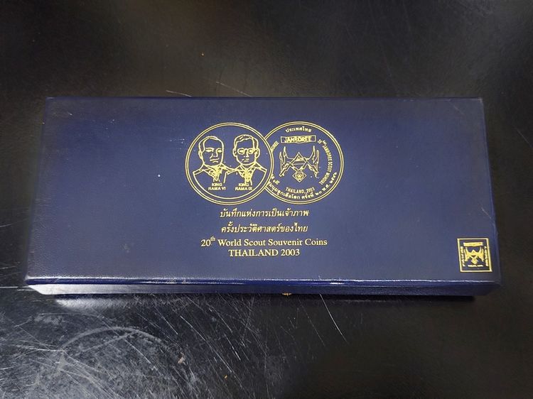 เหรียญที่ระลึกงานชุมนุมลูกเสือโลก ครั้งที่ 20 พ.ศ.2546 ชุดพิเศษ 3 เหรียญ ครบชุด รูปที่ 5