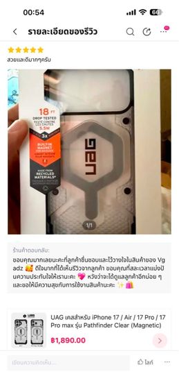 เคส uag แท้ 17Promax รูปที่ 11