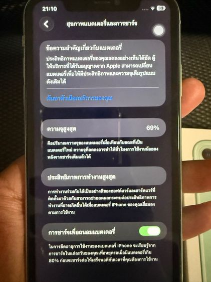 iPhone 11 รูปที่ 3