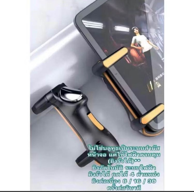 จอยไอแพด JS62 จอยไฟฟ้า PUBG ตัวช่วยยิงรัว 4 ปุ่ม คลิ๊กออโต้กดงานไลน์แมน JS62 รูปที่ 6