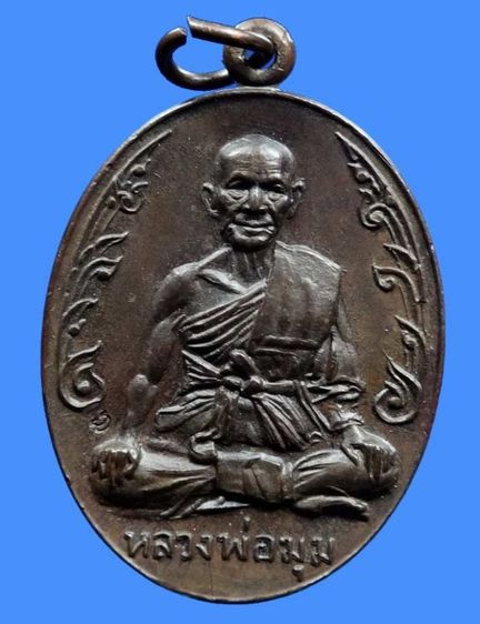 เหรียญพระเก่าๆ