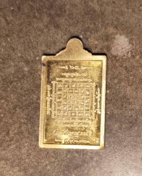 	เหรียญพระเหนือพรหม พระพรหมเมธี วัดเทพศิรินทร์ ปี ๕๓