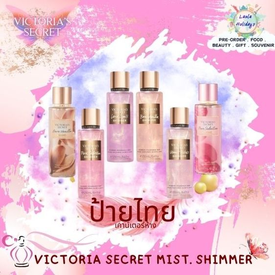 Victoria Secret Fragrance Mist 250 ml สเปรย์น้ำหอม ป้ายไทย รูปที่ 3