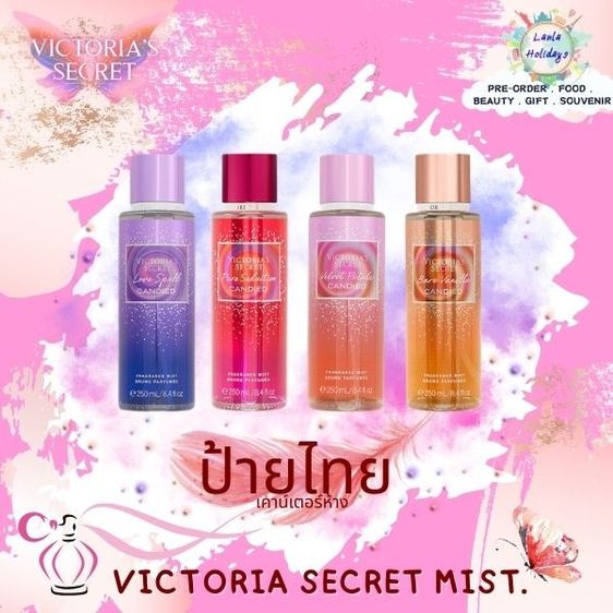 Victoria Secret Fragrance Mist 250 ml สเปรย์น้ำหอม ป้ายไทย รูปที่ 2