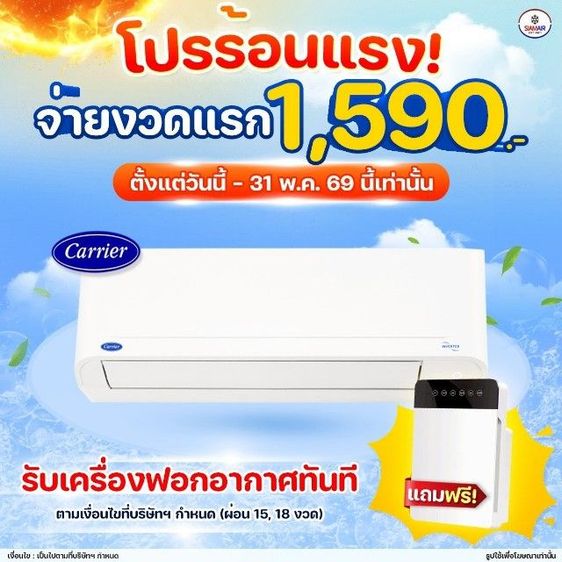 แอร์บ้าน รูปที่ 10