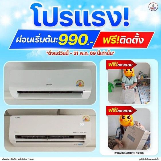 แอร์บ้าน รูปที่ 13