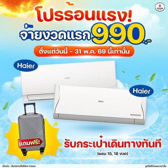 แอร์บ้าน รูปที่ 9