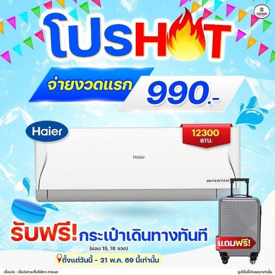 แอร์บ้าน รูปที่ 8