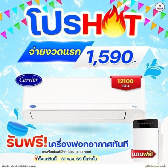 แอร์บ้าน รูปที่ 12