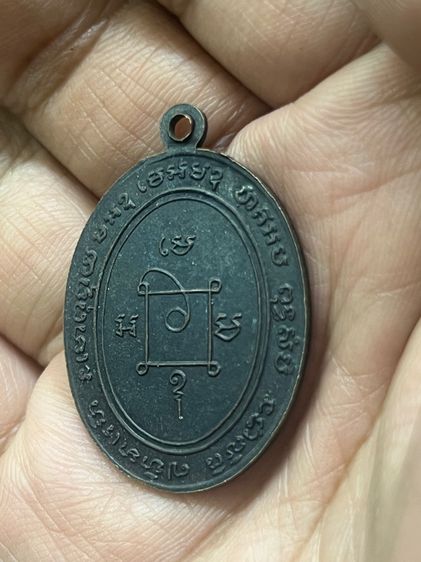 เหรียญหลวงพ่อแดง รูปที่ 5