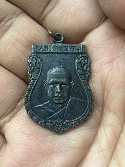เหรียญหลวงพ่อเงิน