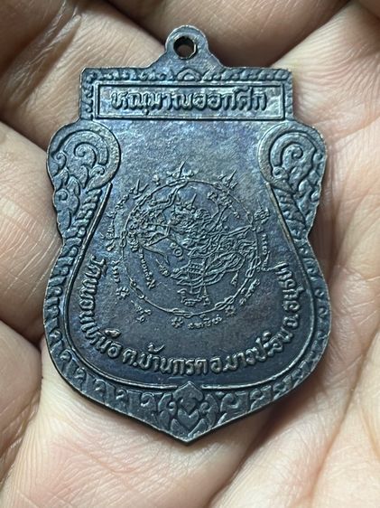 เหรียญหลวงพ่อพรหม รูปที่ 4