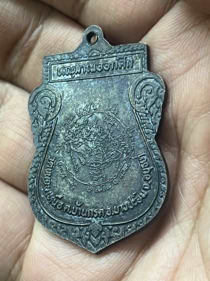 เหรียญหลวงพ่อพรหม รูปที่ 5