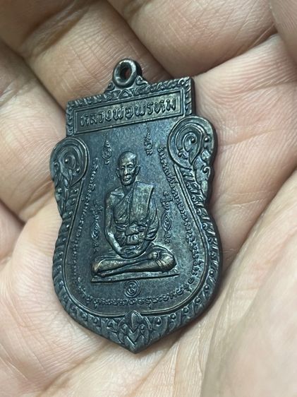 เหรียญหลวงพ่อพรหม รูปที่ 2