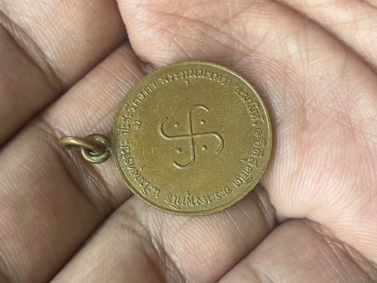 เหรียญหลวงพ่อโอภาสี รูปที่ 6