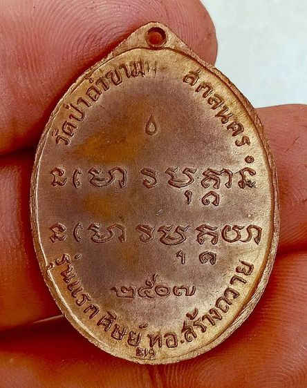 พระเก่าสะสมของที่บ้านค่ะ  รูปที่ 18