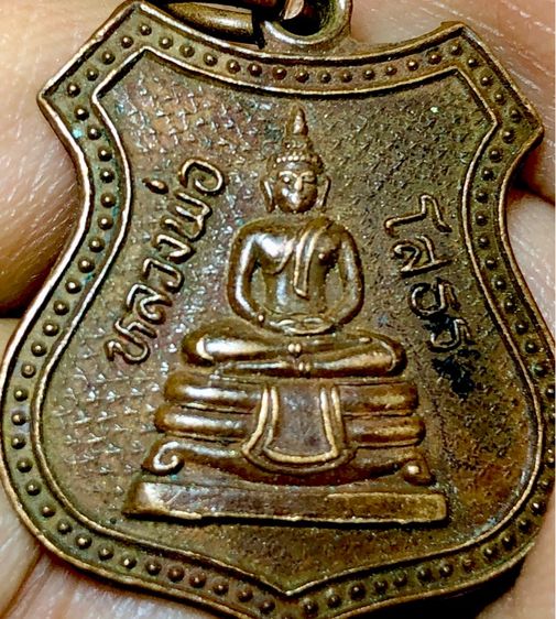 หลวงพ่อโสธร รุ่นสร้างอุโบสถ พระเก่าๆเหมาๆบ้านๆ พระคนแก่เก่าๆเก็บ ทิ้งใว้ก่อนจากไปให้ยายดูเเลแทน 081-3330446 L.tonyabu รูปที่ 2