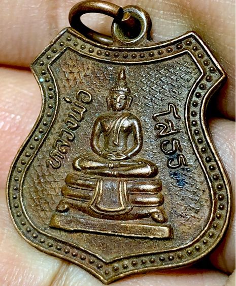 หลวงพ่อโสธร รุ่นสร้างอุโบสถ พระเก่าๆเหมาๆบ้านๆ พระคนแก่เก่าๆเก็บ ทิ้งใว้ก่อนจากไปให้ยายดูเเลแทน 081-3330446 L.tonyabu รูปที่ 7