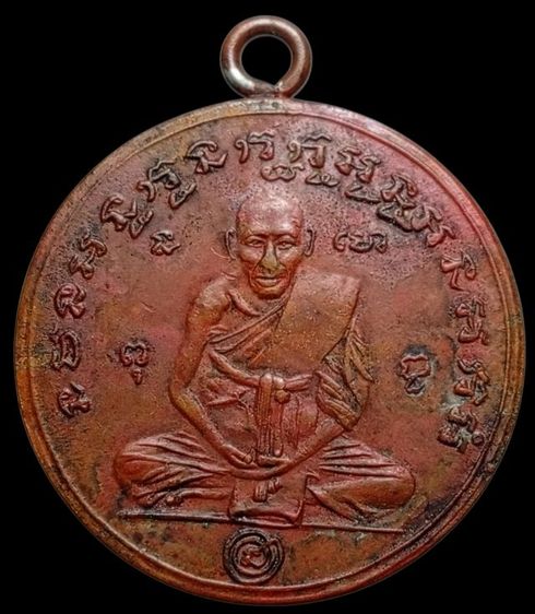 เหรียญเก่าสวย